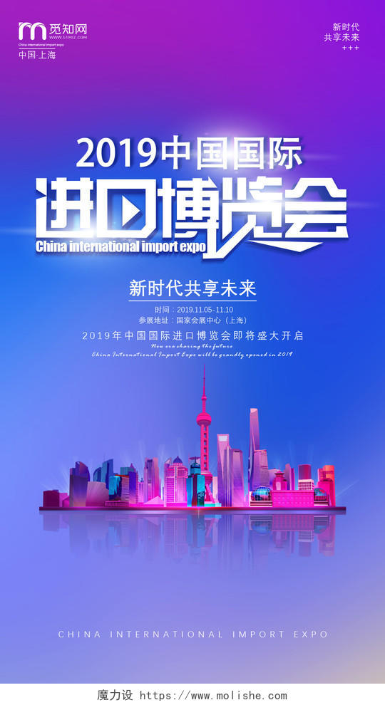 彩色渐变纹理中国国际进口博览会